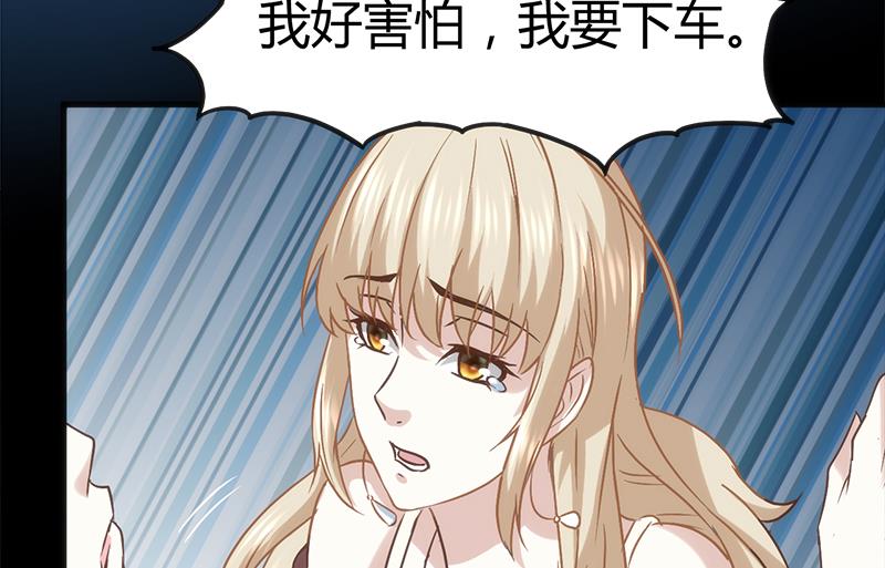 🍼都市狂少 第3话 还算安全的一夜 第30页