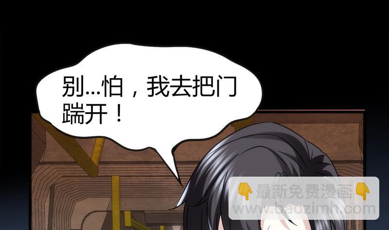 🍼都市狂少 第3话 还算安全的一夜 第32页