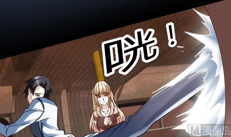 🍼都市狂少 第3话 还算安全的一夜 第34页