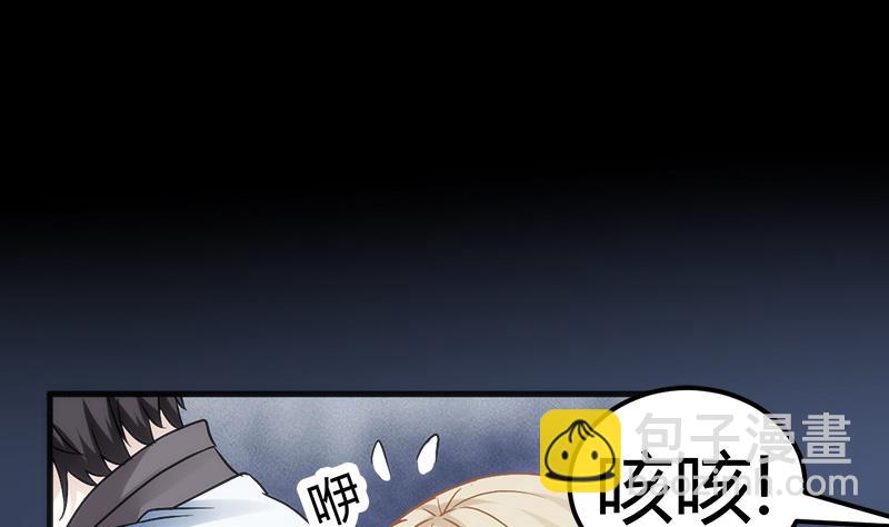 🍼都市狂少 第3话 还算安全的一夜 第38页
