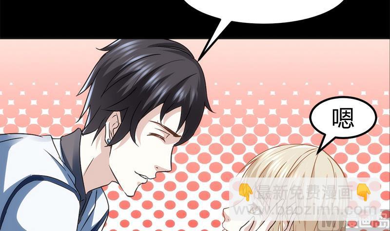 🍼都市狂少 第3话 还算安全的一夜 第4页