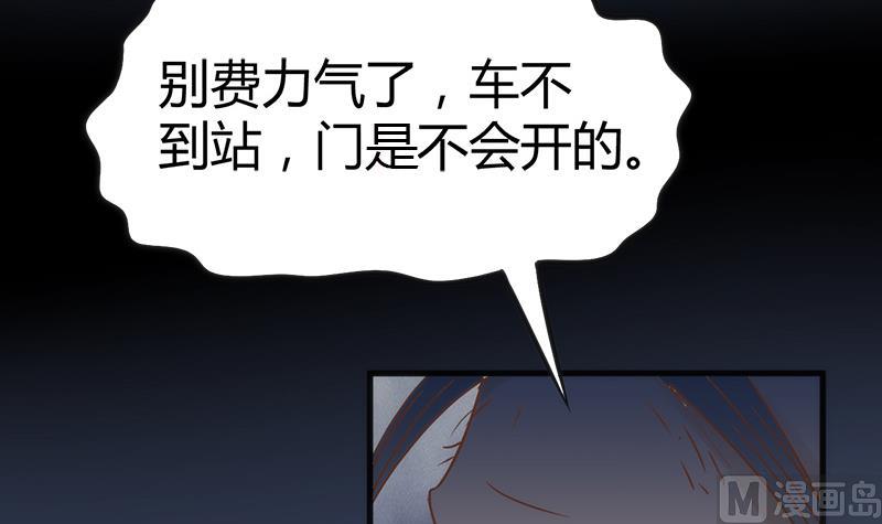 🍼都市狂少 第3话 还算安全的一夜 第40页