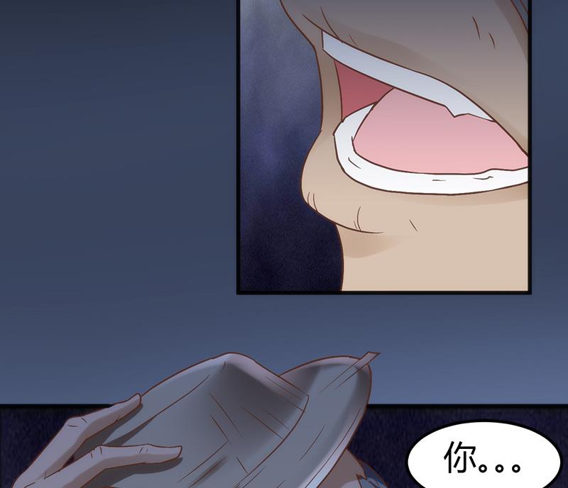 🍼都市狂少 第3话 还算安全的一夜 第41页