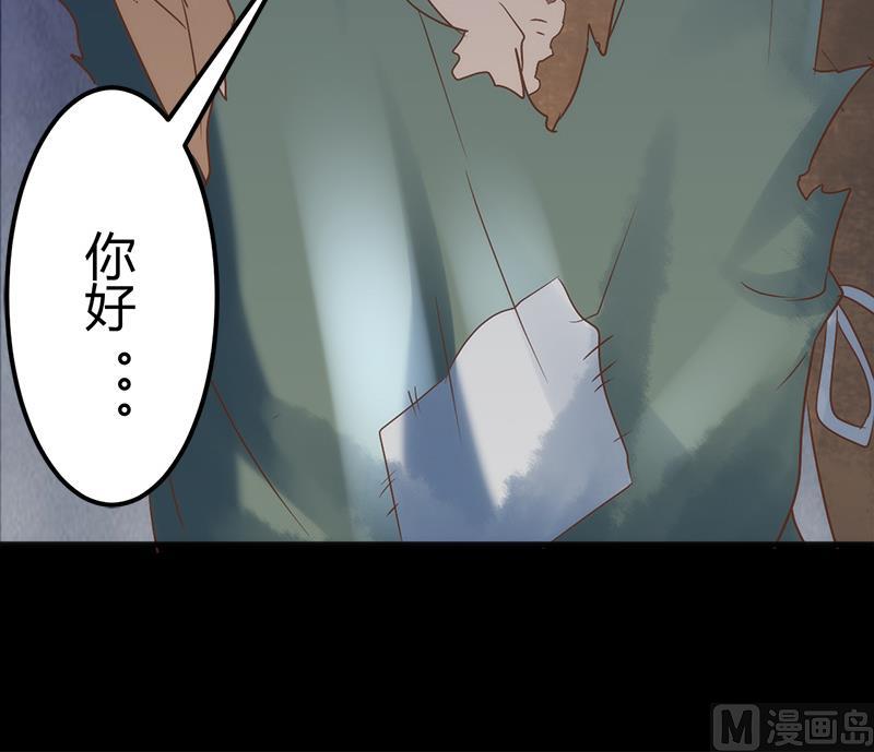 🍼都市狂少 第3话 还算安全的一夜 第43页