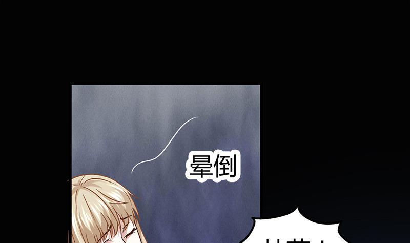 🍼都市狂少 第3话 还算安全的一夜 第44页