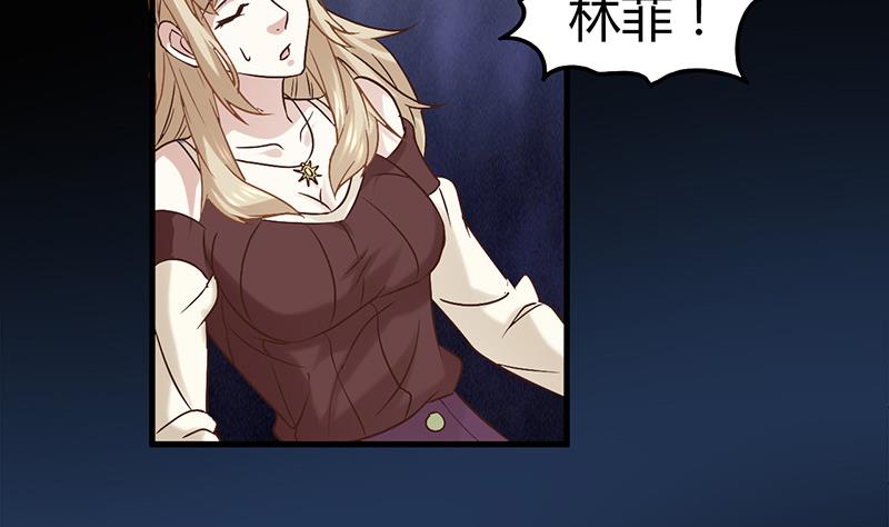 🍼都市狂少 第3话 还算安全的一夜 第45页