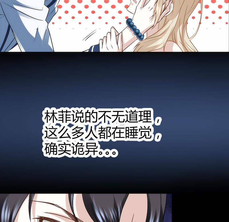 🍼都市狂少 第3话 还算安全的一夜 第5页