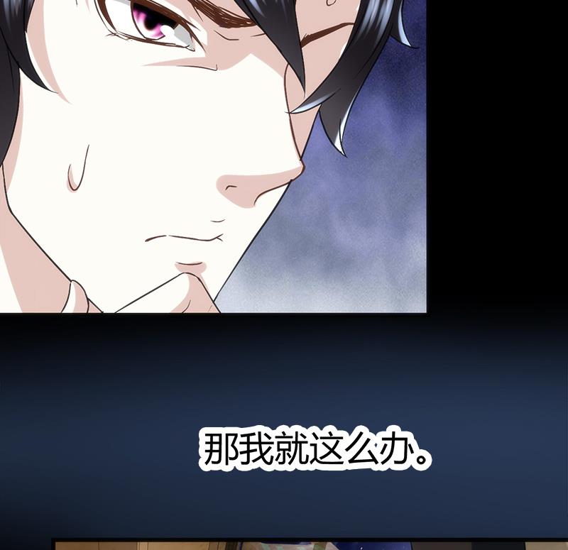 🍼都市狂少 第3话 还算安全的一夜 第6页
