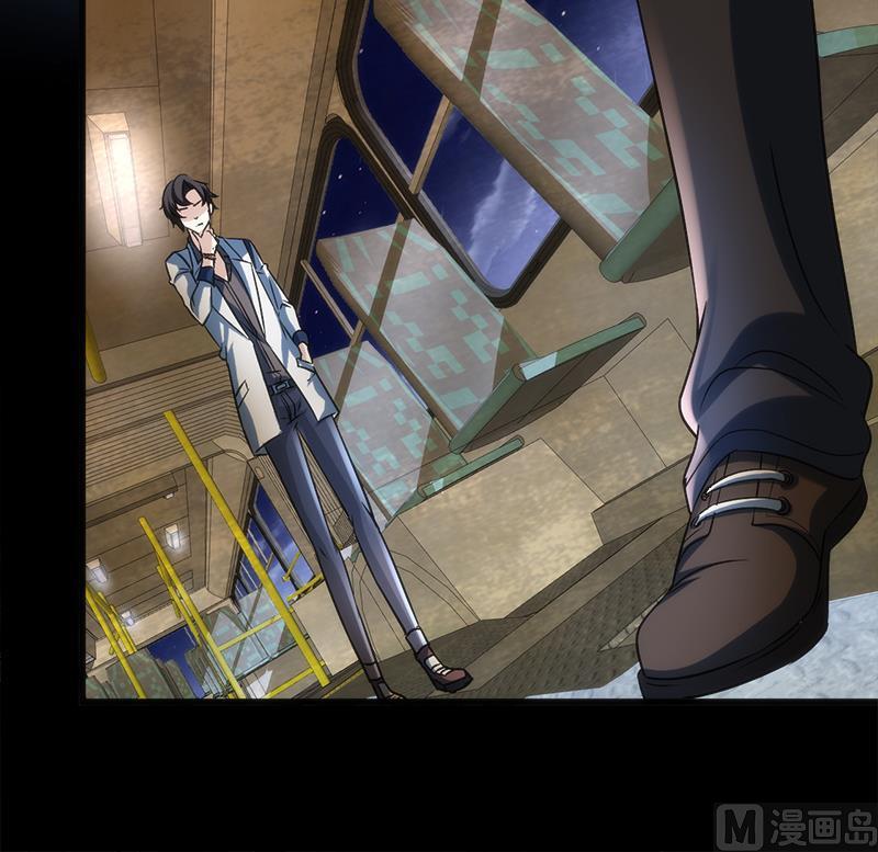 🍼都市狂少 第3话 还算安全的一夜 第7页