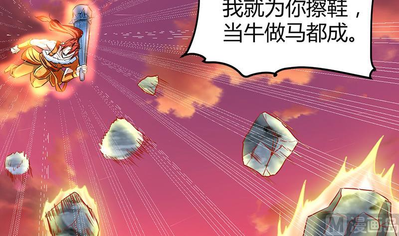 🍼都市狂少 第21话 价值十亿 第10页