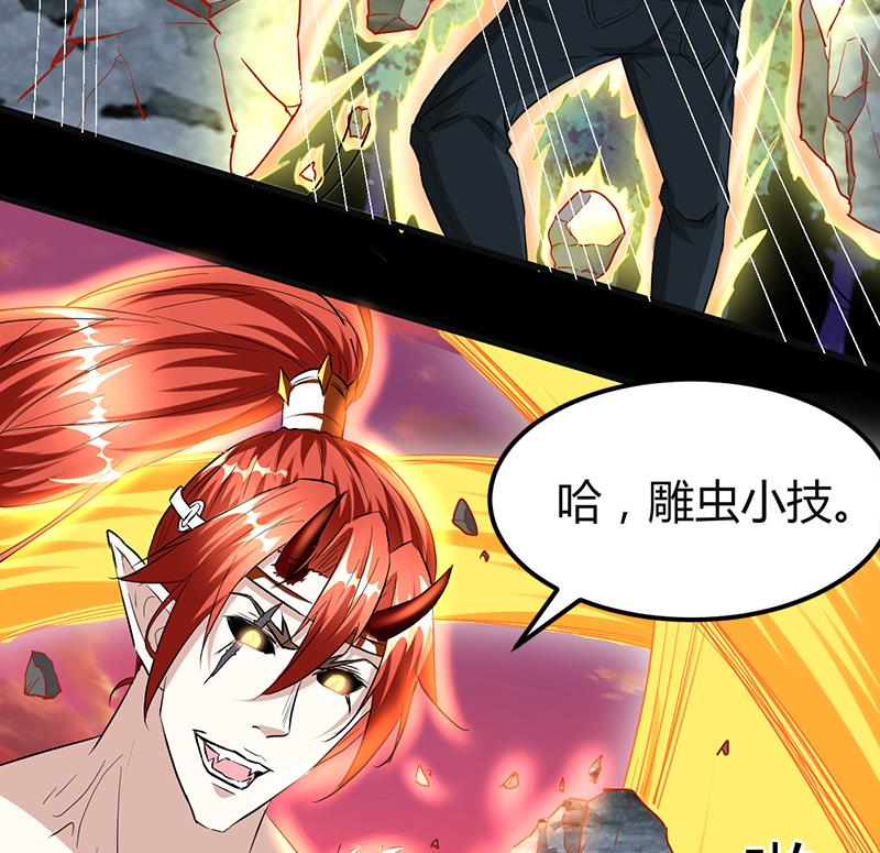 🍼都市狂少 第21话 价值十亿 第12页
