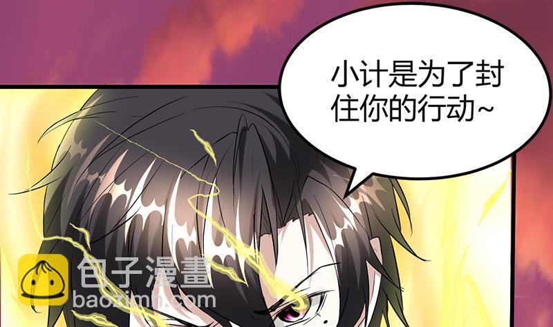 🍼都市狂少 第21话 价值十亿 第14页