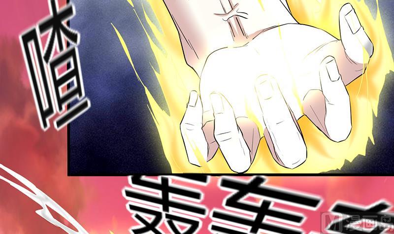 🍼都市狂少 第21话 价值十亿 第16页