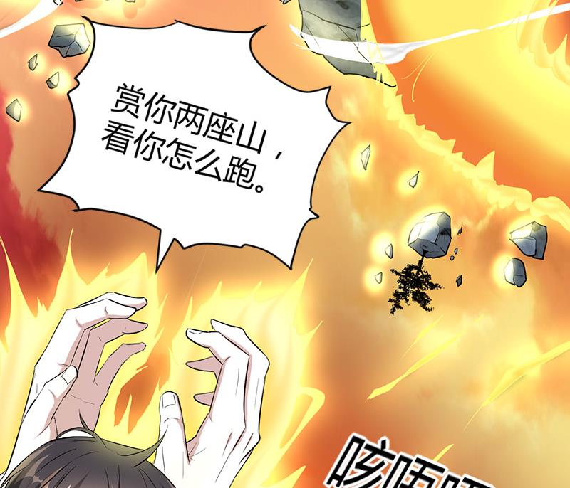 🍼都市狂少 第21话 价值十亿 第18页