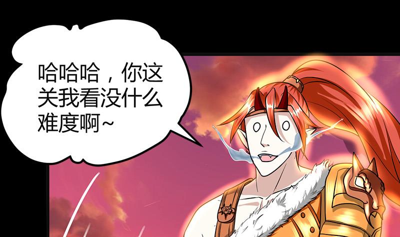 🍼都市狂少 第21话 价值十亿 第2页