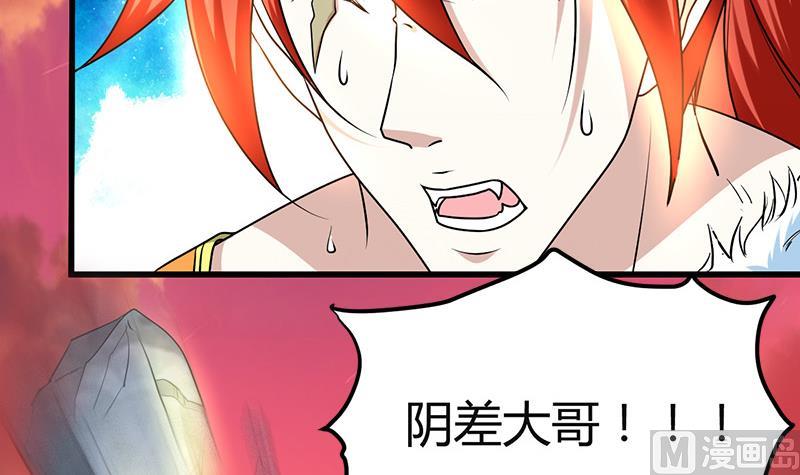 🍼都市狂少 第21话 价值十亿 第22页