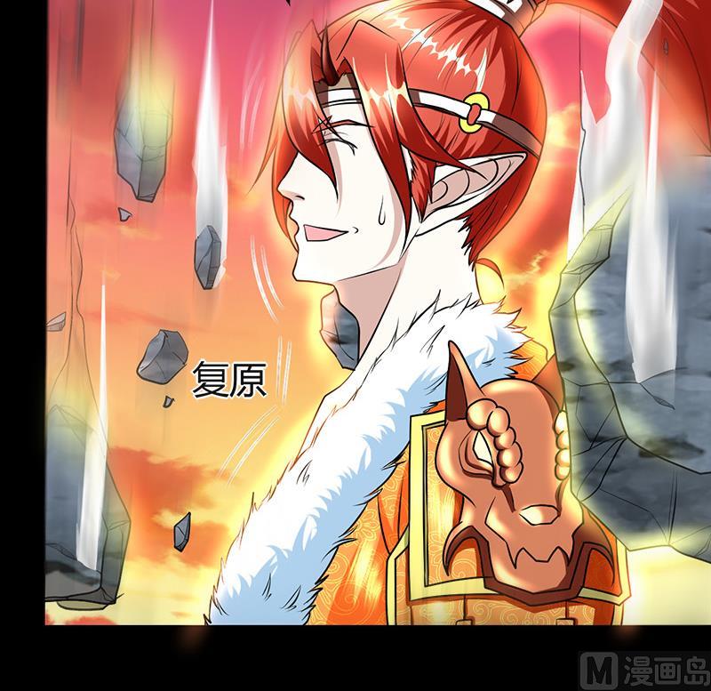 🍼都市狂少 第21话 价值十亿 第25页