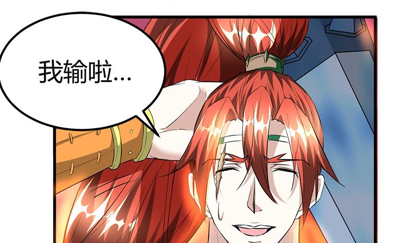 🍼都市狂少 第21话 价值十亿 第32页