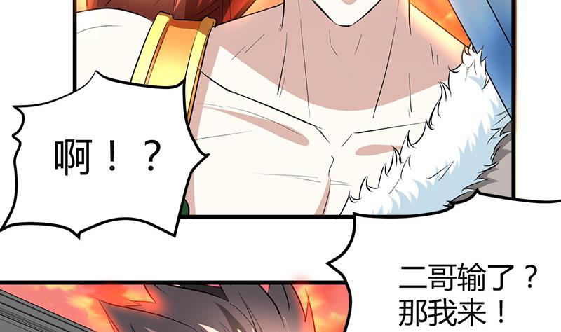🍼都市狂少 第21话 价值十亿 第33页