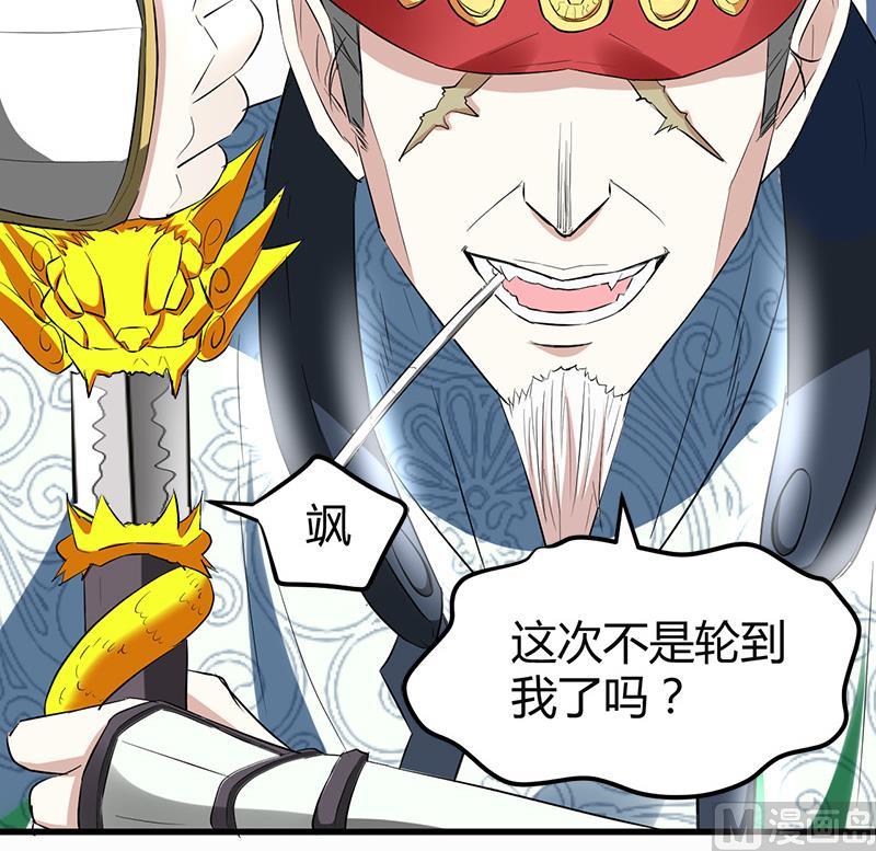 🍼都市狂少 第21话 价值十亿 第37页