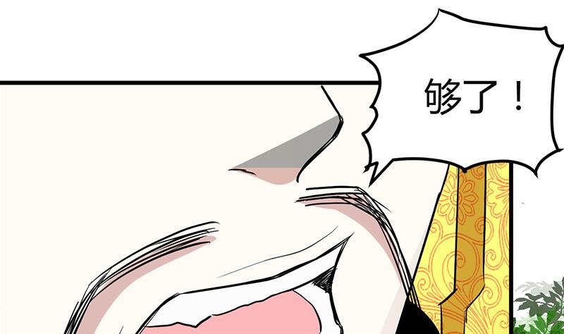 🍼都市狂少 第21话 价值十亿 第38页