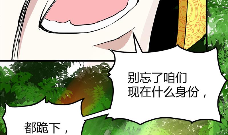 🍼都市狂少 第21话 价值十亿 第39页