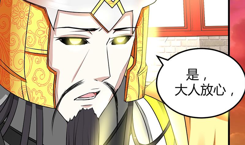 🍼都市狂少 第21话 价值十亿 第45页