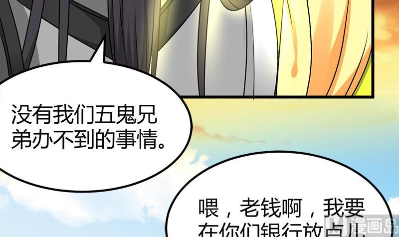 🍼都市狂少 第21话 价值十亿 第46页