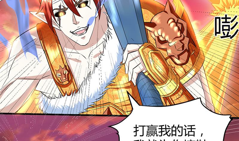 🍼都市狂少 第21话 价值十亿 第9页