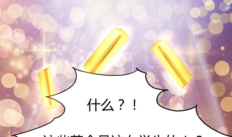 🍼都市狂少 第23话 来自美女的困扰 第12页