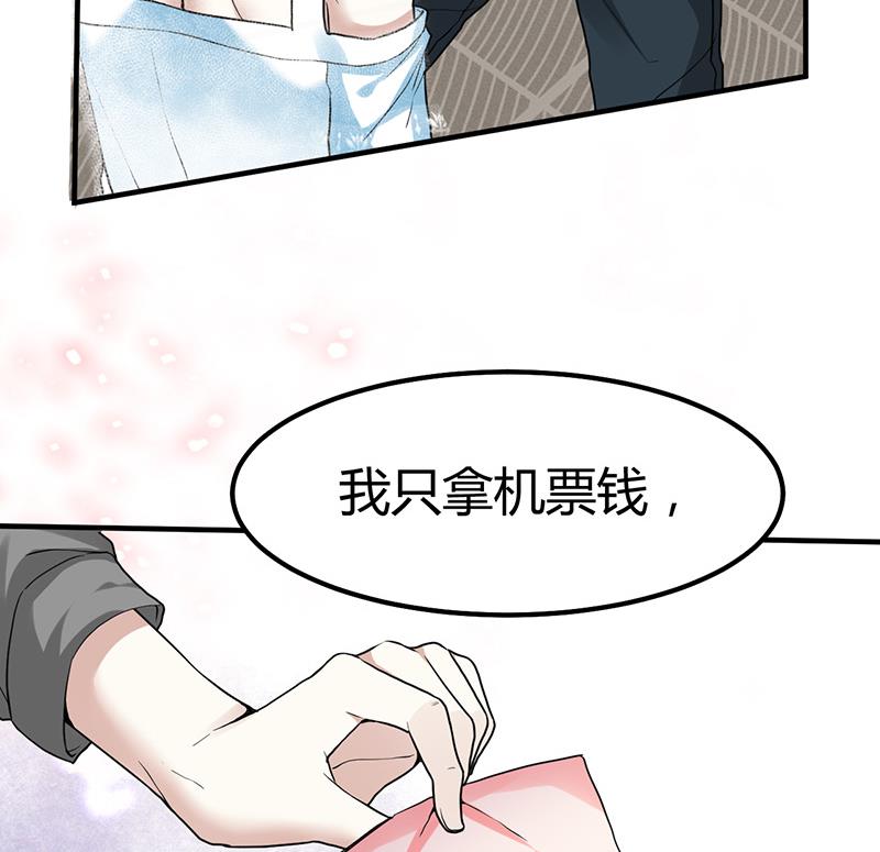 🍼都市狂少 第23话 来自美女的困扰 第23页