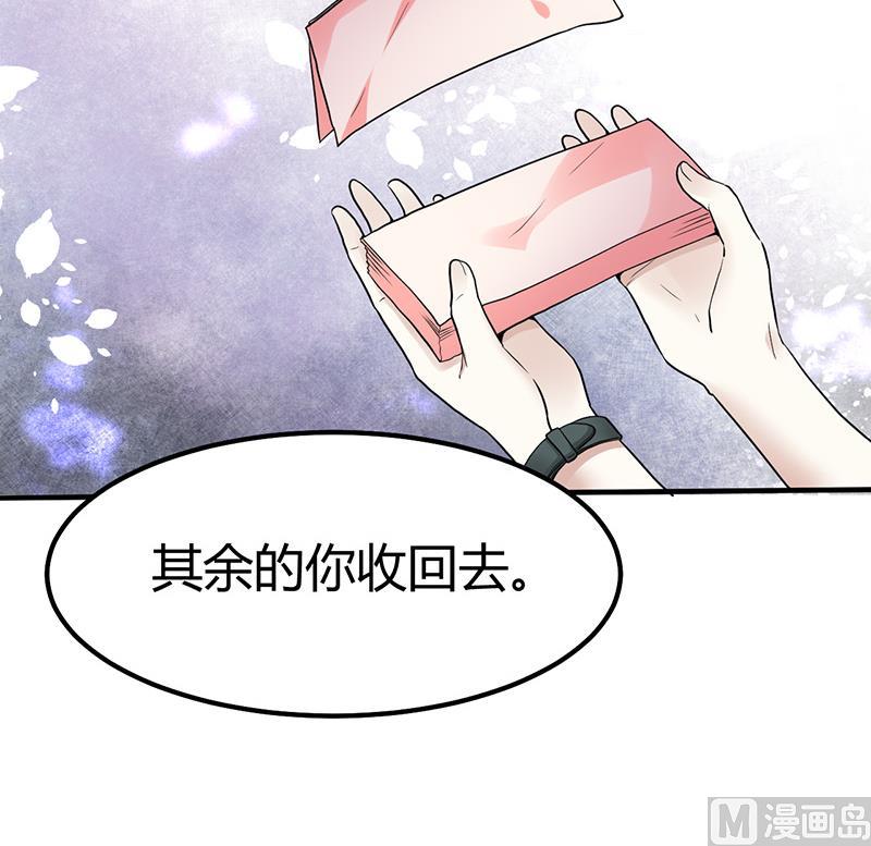 🍼都市狂少 第23话 来自美女的困扰 第24页