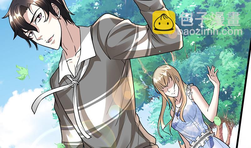 🍼都市狂少 第23话 来自美女的困扰 第26页