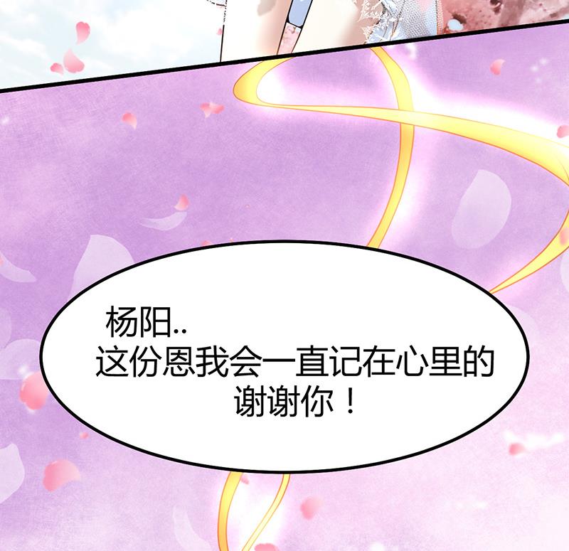 🍼都市狂少 第23话 来自美女的困扰 第29页