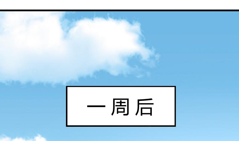 🍼都市狂少 第23话 来自美女的困扰 第31页