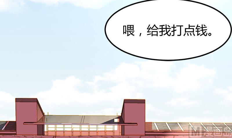 🍼都市狂少 第23话 来自美女的困扰 第33页