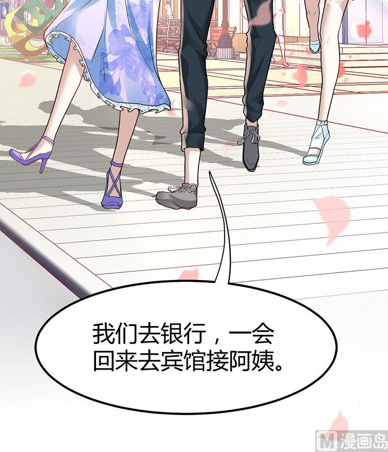 🍼都市狂少 第23话 来自美女的困扰 第4页