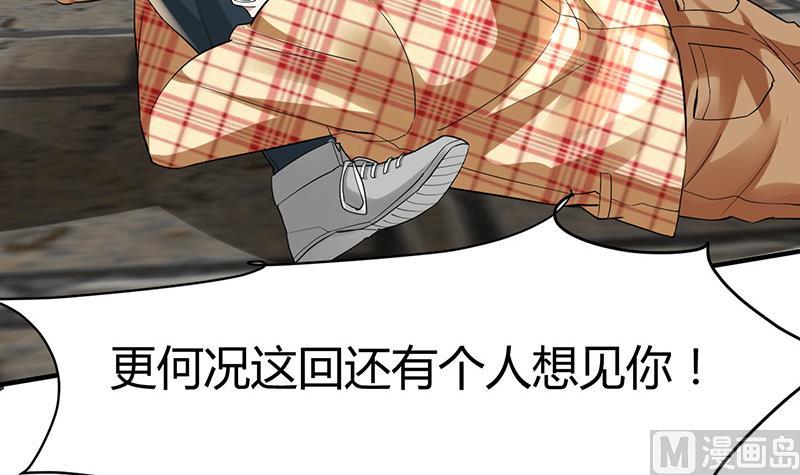 🍼都市狂少 第23话 来自美女的困扰 第45页
