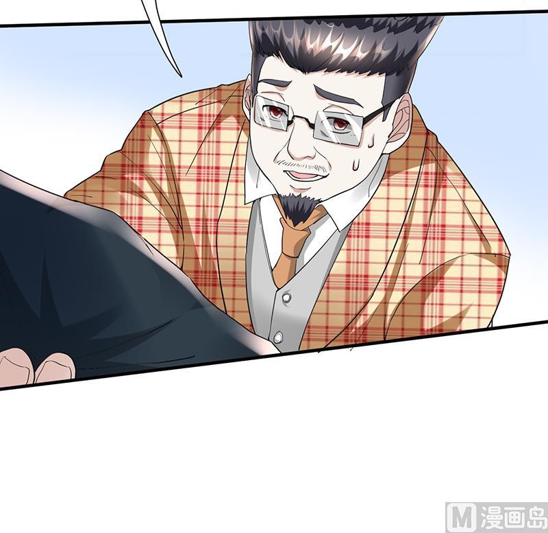 🍼都市狂少 第23话 来自美女的困扰 第48页
