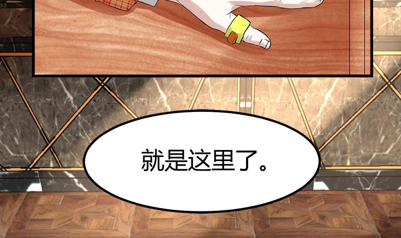 🍼都市狂少 第23话 来自美女的困扰 第50页