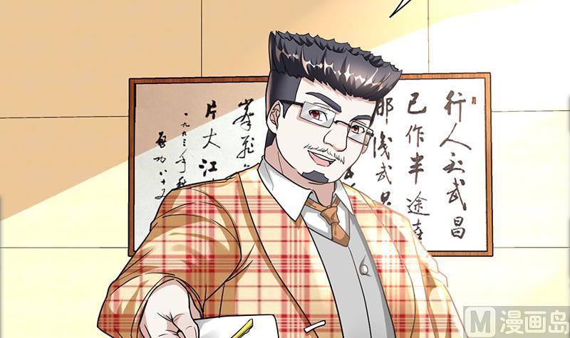 🍼都市狂少 第23话 来自美女的困扰 第8页