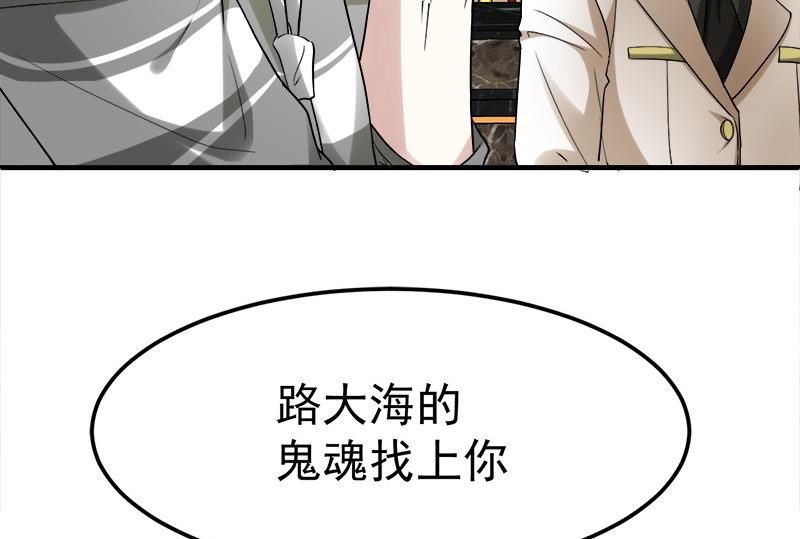 🍼都市狂少 第25话 周颖的吻 第14页