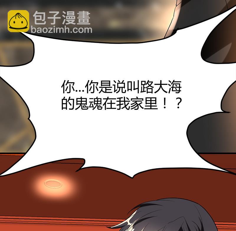 🍼都市狂少 第25话 周颖的吻 第20页