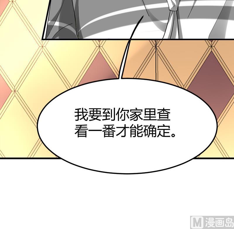 🍼都市狂少 第25话 周颖的吻 第22页