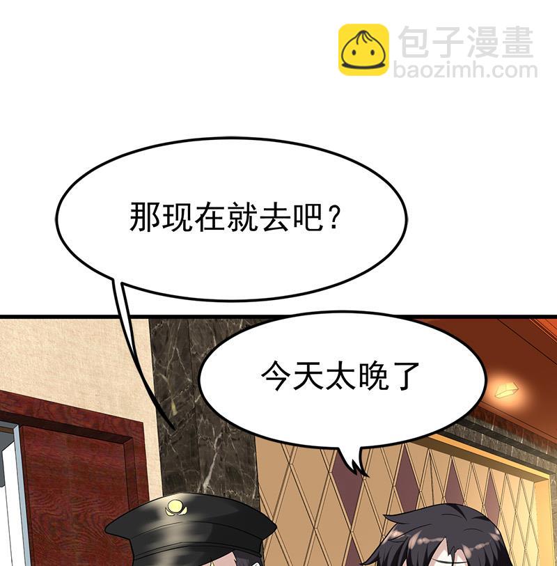 🍼都市狂少 第25话 周颖的吻 第23页