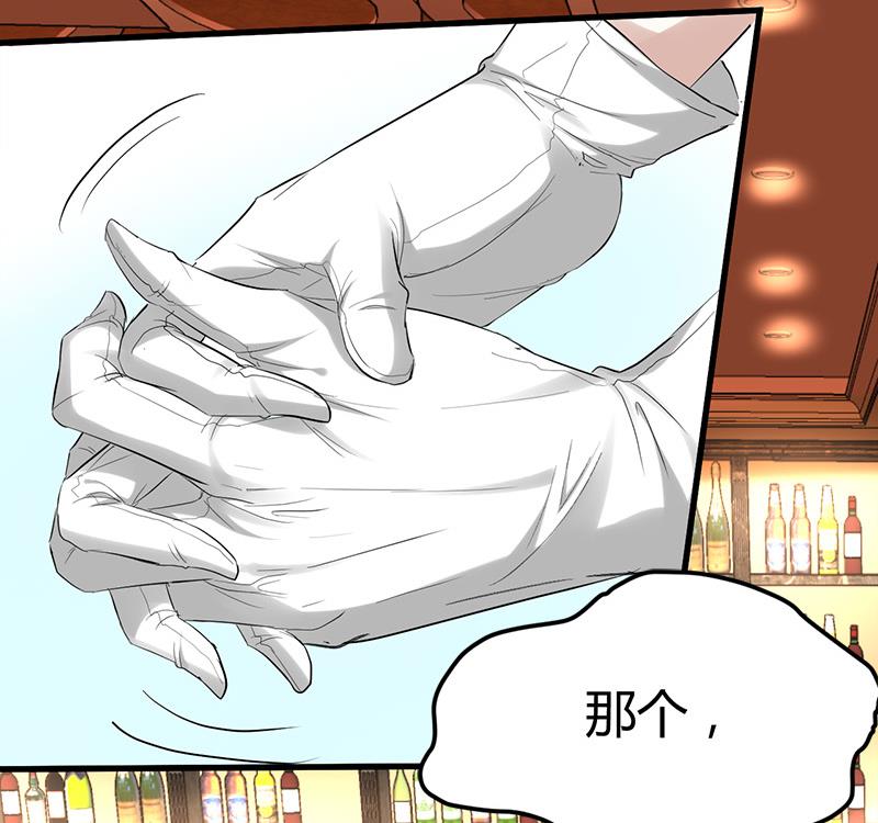 🍼都市狂少 第25话 周颖的吻 第26页