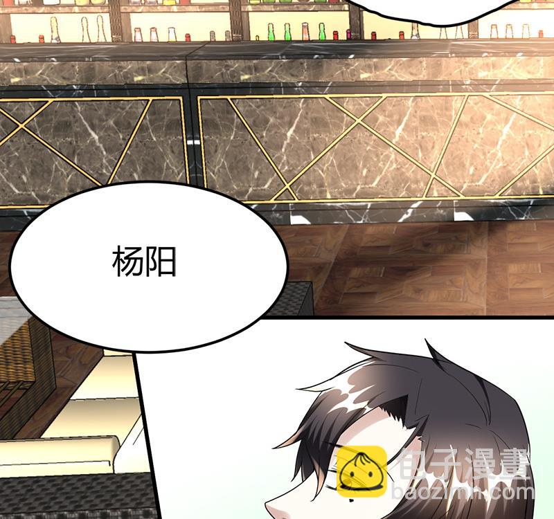 🍼都市狂少 第25话 周颖的吻 第27页