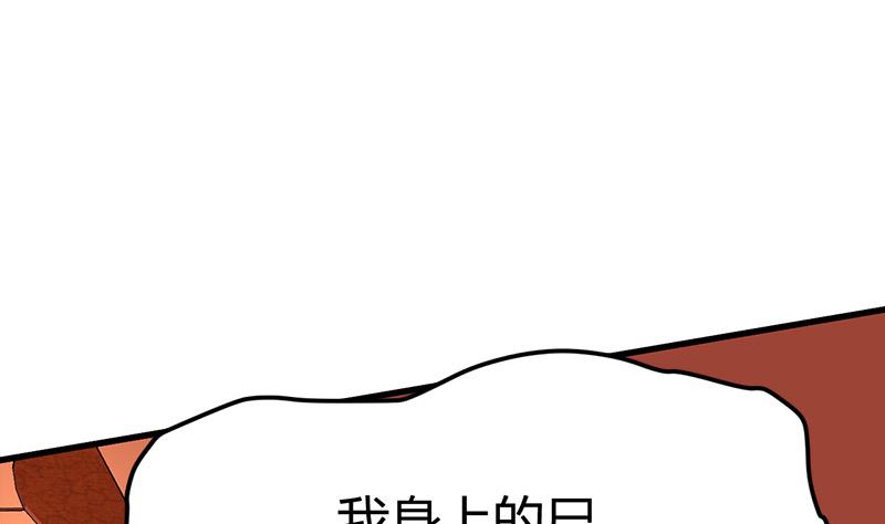 🍼都市狂少 第25话 周颖的吻 第29页