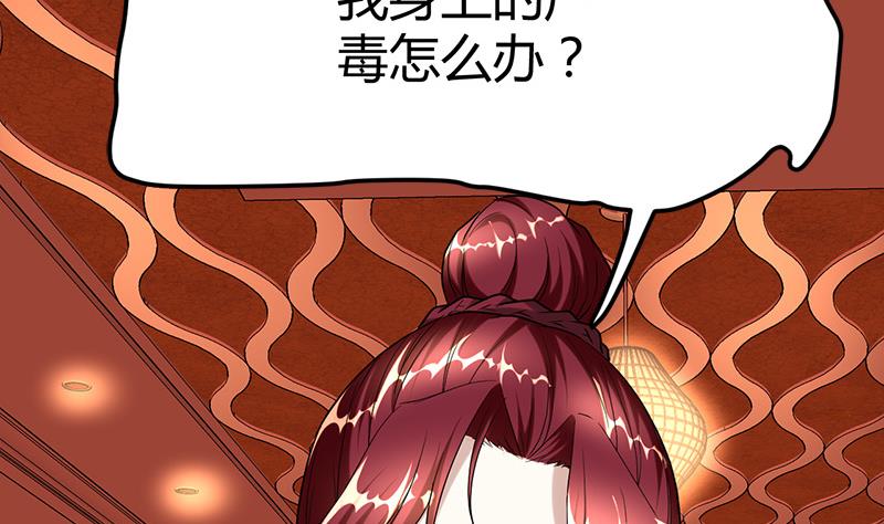 🍼都市狂少 第25话 周颖的吻 第30页