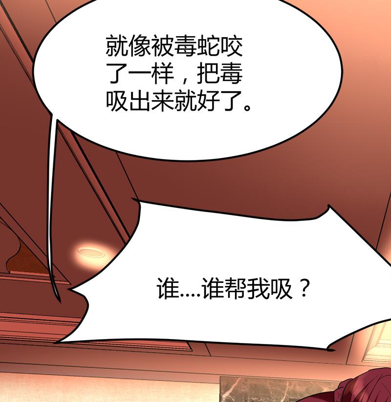 🍼都市狂少 第25话 周颖的吻 第33页